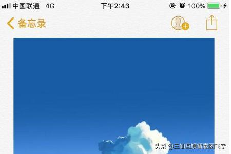 苹果7备忘录
:苹果手机备忘录怎么设置背景图片？