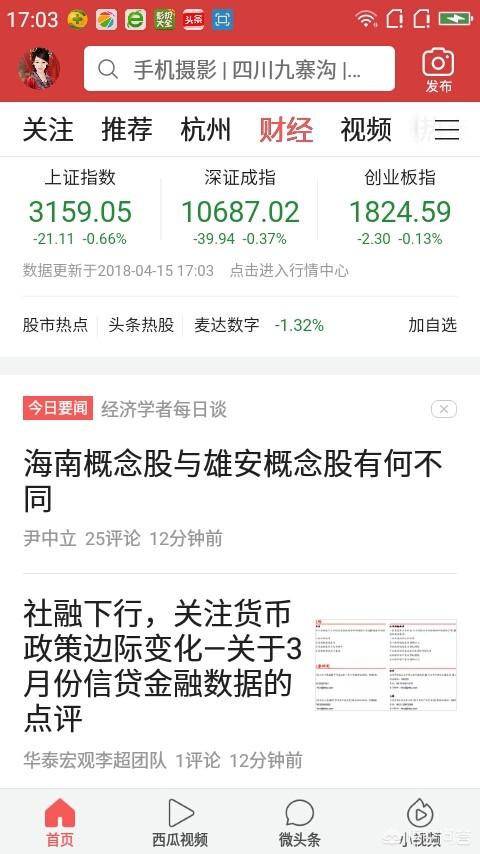 今日头条网页
:你的今日头条首页是什么样的，能秀一下吗？