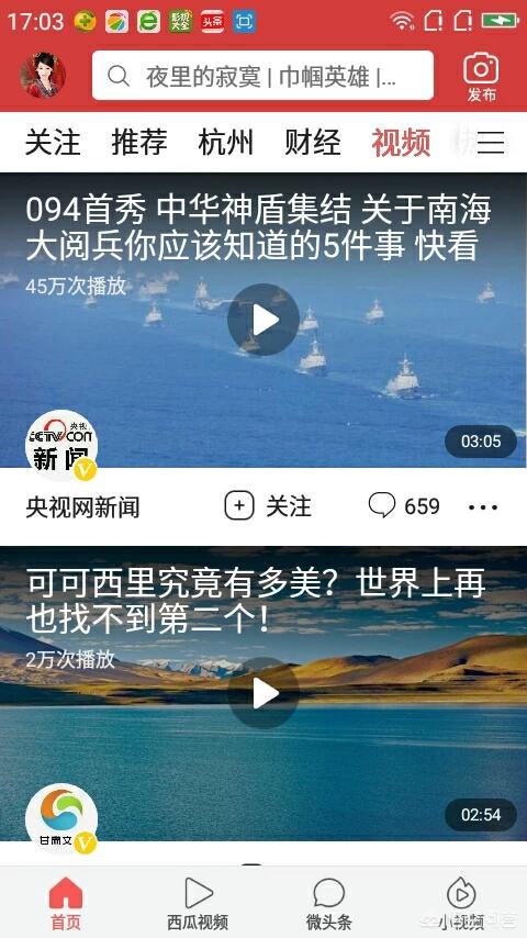 今日头条网页
:你的今日头条首页是什么样的，能秀一下吗？