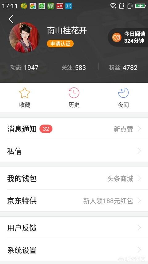 今日头条网页
:你的今日头条首页是什么样的，能秀一下吗？