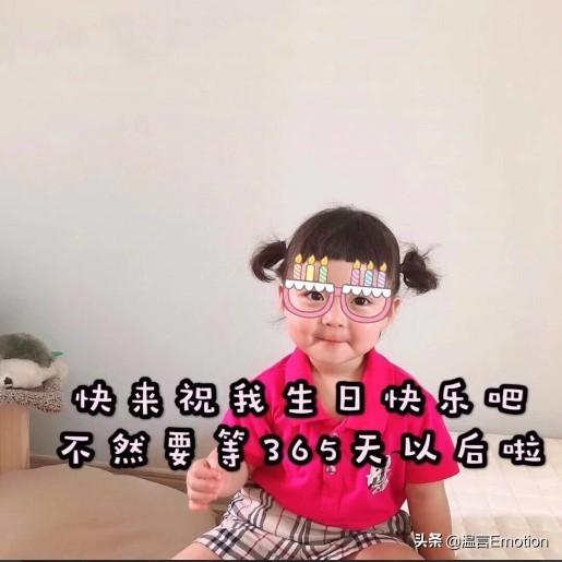 生日快乐句子
:祝自己生日快乐的句子有哪些？