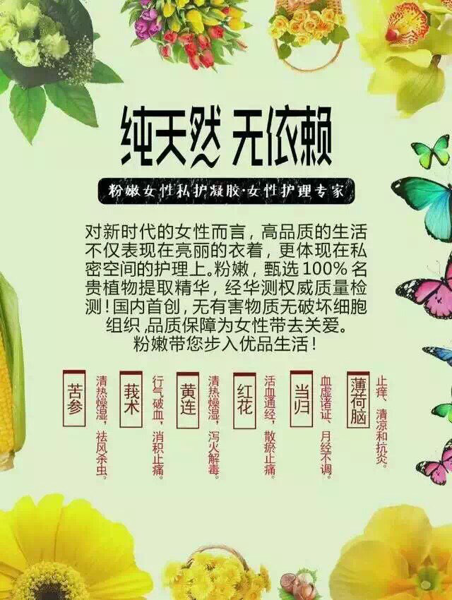 私护凝胶什么牌子好
:粉嫩私护凝胶效果好吗？