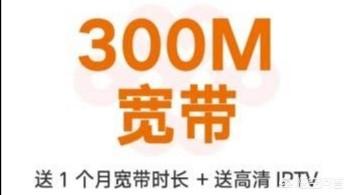 300m宽带是什么意思
:300M的宽带网速最高不超10M怎么回事？