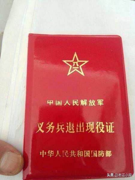 什么军衔可以随便回家
:当兵退伍后可以带什么东西回家？