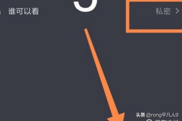 抖音怎么发布作品
:怎样发布并查看自己发布在抖音上的私密作品？