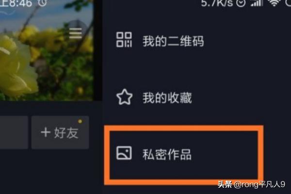抖音怎么发布作品
:怎样发布并查看自己发布在抖音上的私密作品？