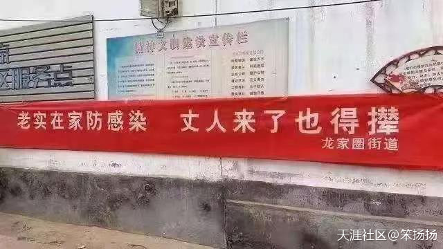 聚会文案
:抗肺炎的横幅亮了！是广告公司文案回村了么？(转载)