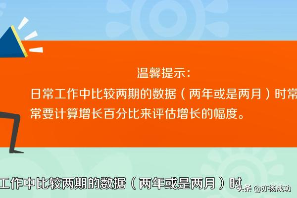 自然增长率怎么算
:增长率怎么算公式？