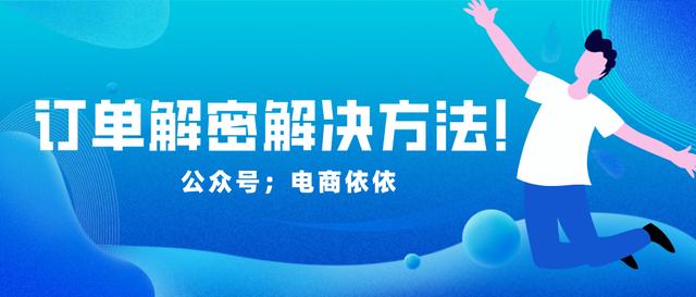 抖店登录
:抖店限制解密率上限了怎么办？