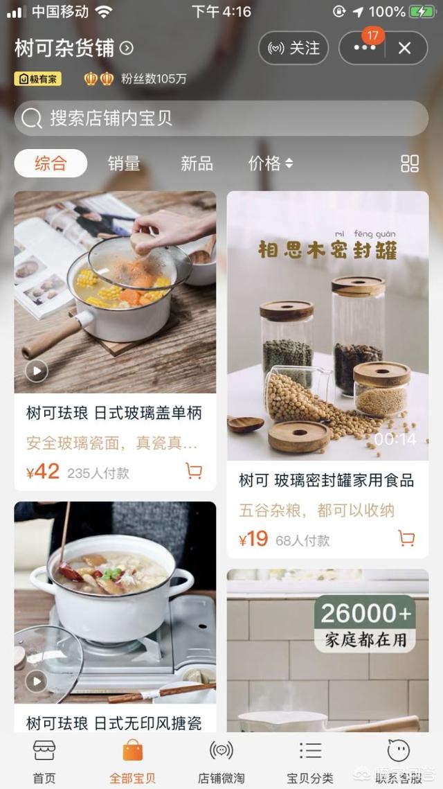 最有创意的店铺简介
:淘宝上有哪些口碑好的特色店铺？