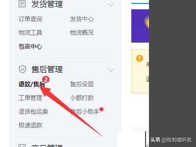 拼多多卖家后台
:在拼多多商家后台给拼团的买家退货处理？