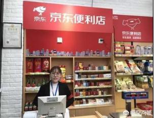 10元优品加盟
:加盟一个京东便利店需要本钱是多少？