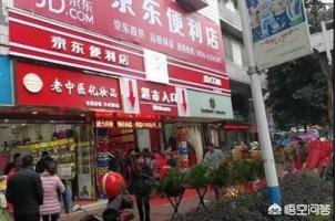 10元优品加盟
:加盟一个京东便利店需要本钱是多少？