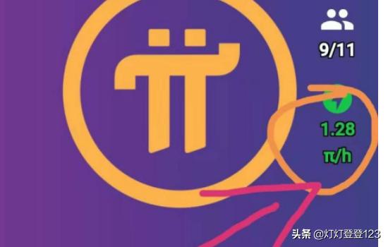 pi软件
:pi network如何组建安全圈？