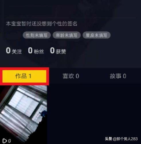 如何删除抖音视频
:怎么删除抖音里面以前发布的作品？