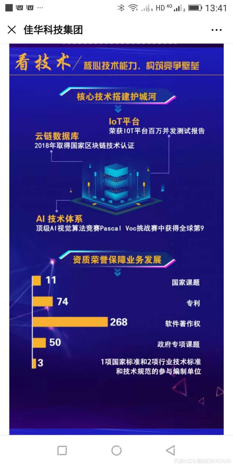 ai锁定
:佳华科技688051：8亿订单锁定年报暴增，25万亿黄金赛道10倍科