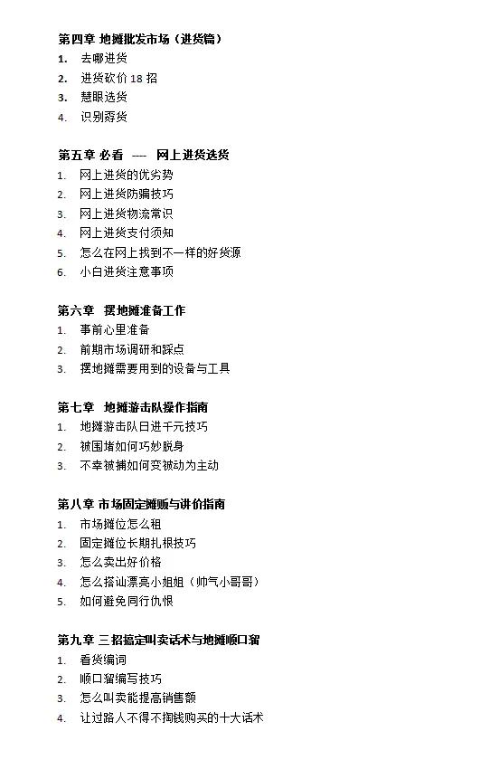 地摊小生意项目大全
:地摊经济情况下，在县城摆地摊卖什么合适？