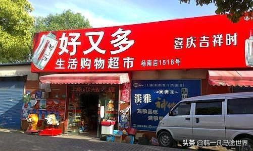 公路商店是干嘛的
:在公路旁边有160平方的门面可以做什么生意，在农村？