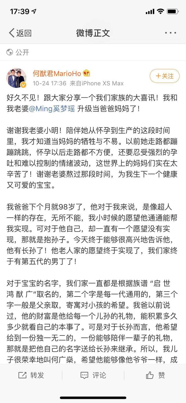 喜报文案
:为什么说何猷君宣布当爹喜讯的发言让人为奚梦瑶和其他兄弟姐妹捏把汗？