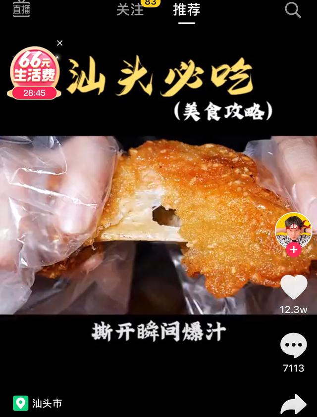 小红书简介
:用什么软件找当地美食？