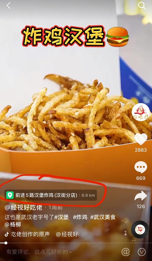 小红书简介
:用什么软件找当地美食？