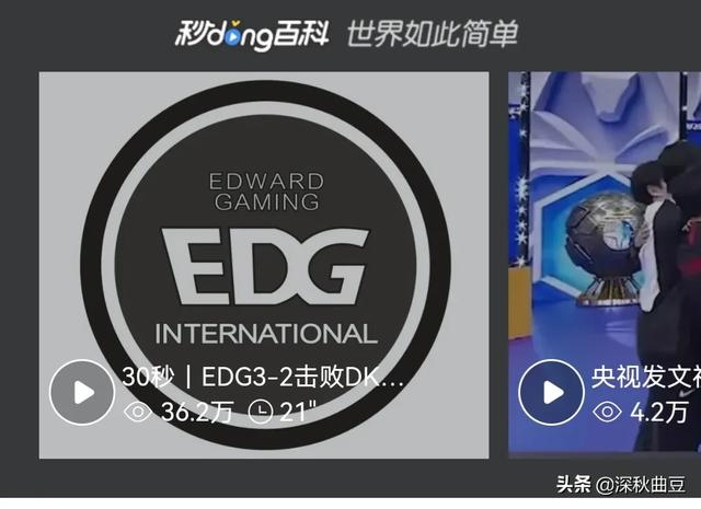 edg什么意思
:什么是EDG？朋友圈全部都是EDG这是什么梗？