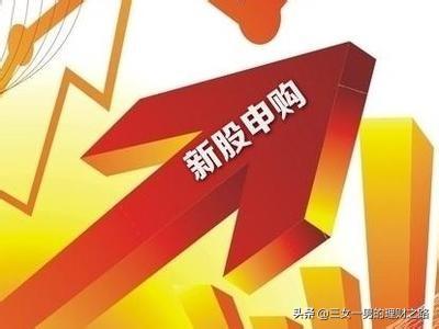 新债是什么意思
:新债中签申购和新股中签申购有什么区别？