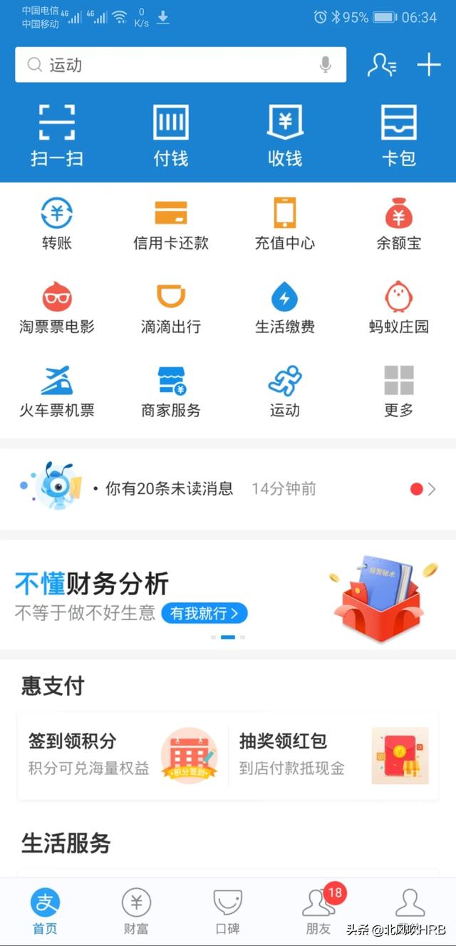 电费明细怎么查询
:怎样才能每天查看自己家的电费？