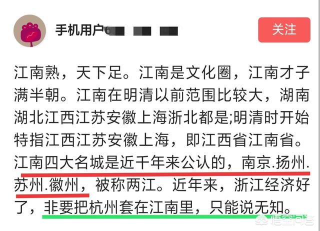 杭州属于哪个省市
:古时杭州不属于江南省，所以不是江南城市，这个说法对吗？