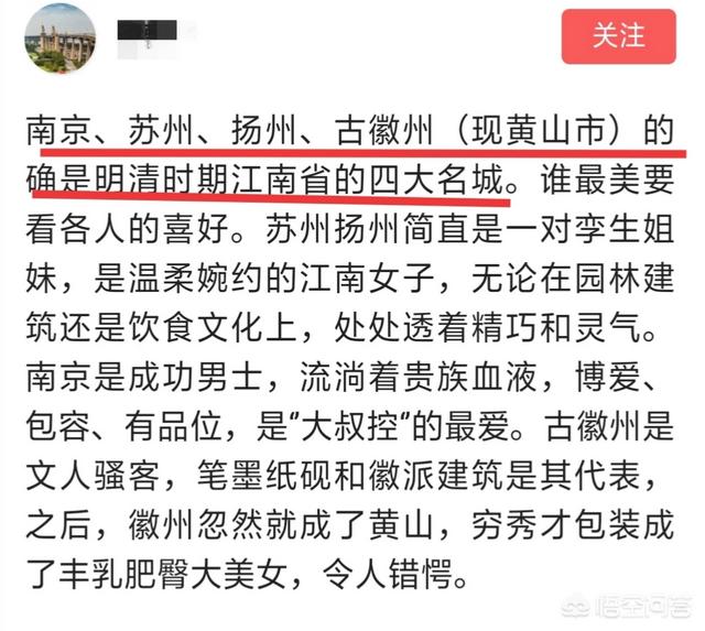 杭州属于哪个省市
:古时杭州不属于江南省，所以不是江南城市，这个说法对吗？