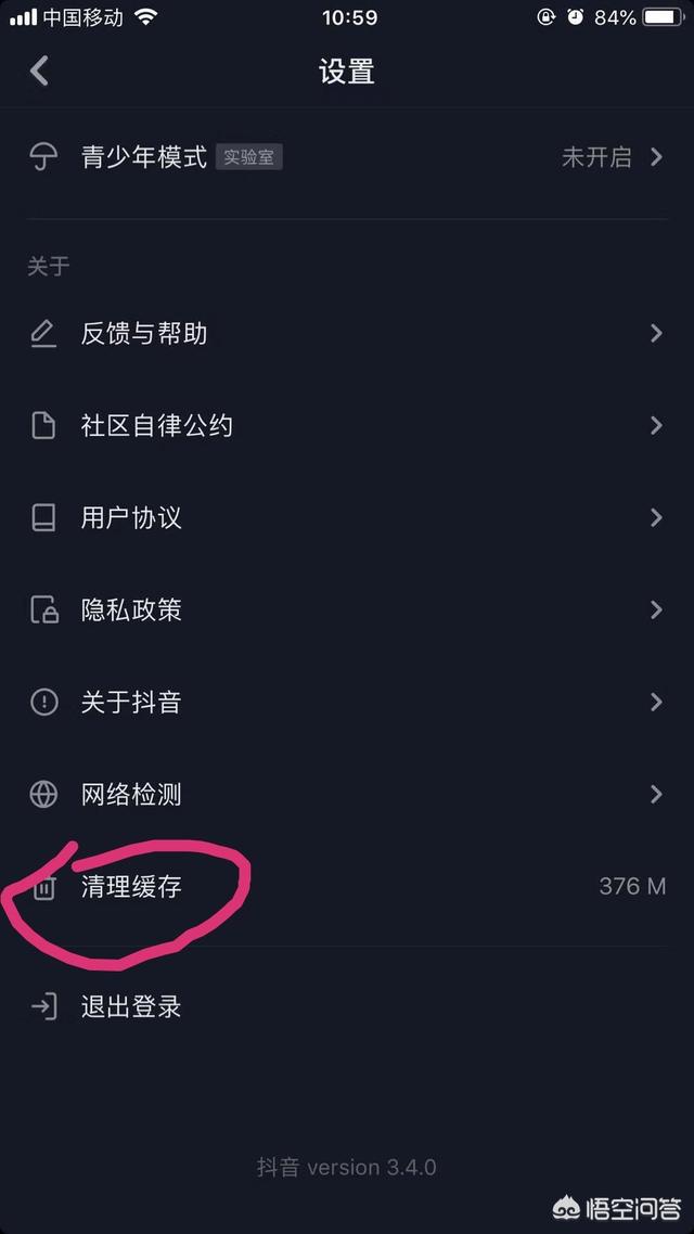 抖音缓存怎么清理
:抖音怎么清理内存？