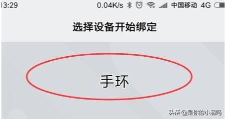 小米手环使用说明
:小米手环怎么使用？