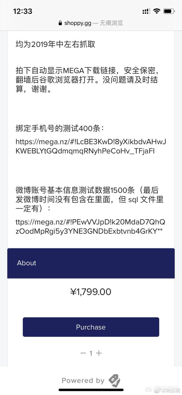 推特号
:3月19日微博数据疑似大规模泄露，用户手机号等信息外流是真的吗？暴露了哪些问题？