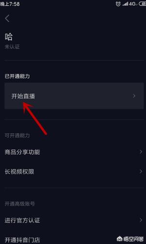 怎样开抖音直播
:抖音如何开游戏直播？