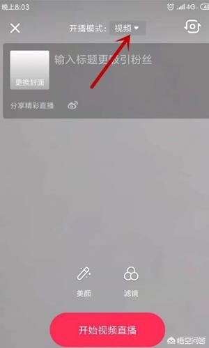 怎样开抖音直播
:抖音如何开游戏直播？