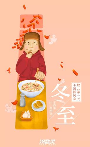 饺子文案