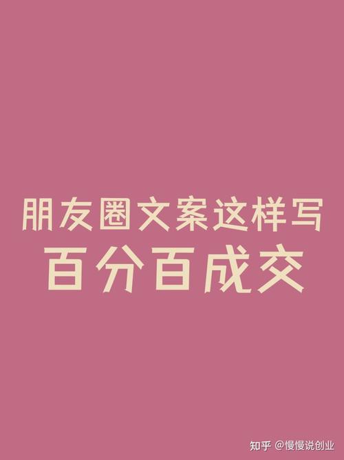 卖货文案