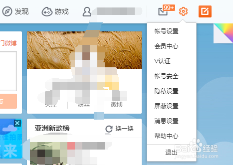 微博变成黄v是什么意思