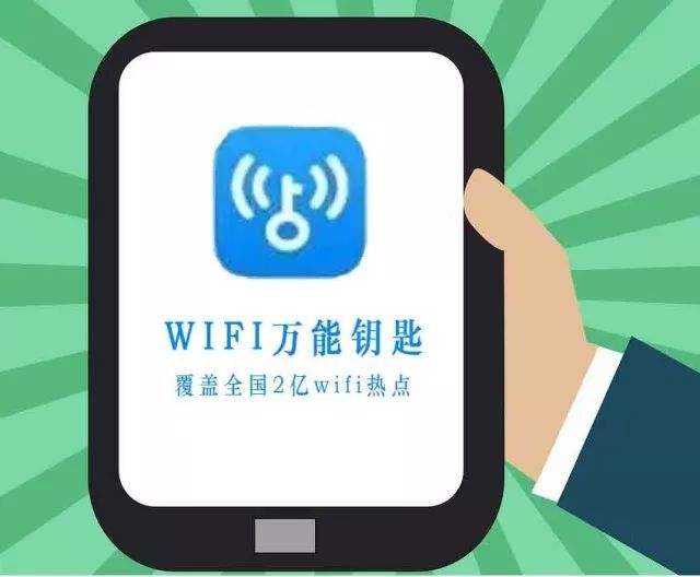 wifi万能钥匙自媒体(wifi万能钥匙自媒体平台注册入口)