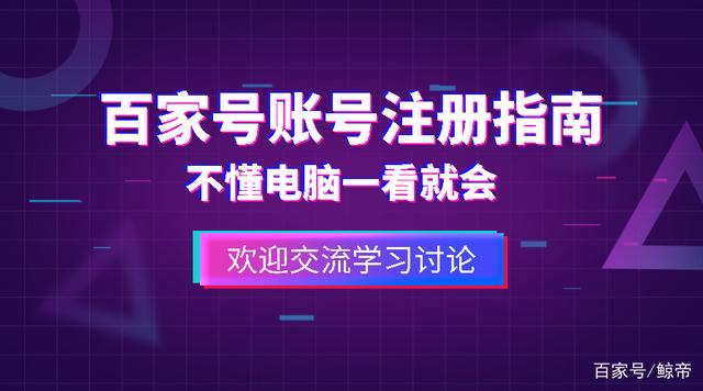 自媒体账号注册(下载快看点自媒体账号注册)