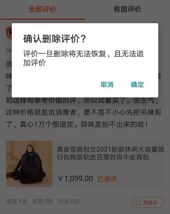 科技自媒体差评(劣质自媒体)