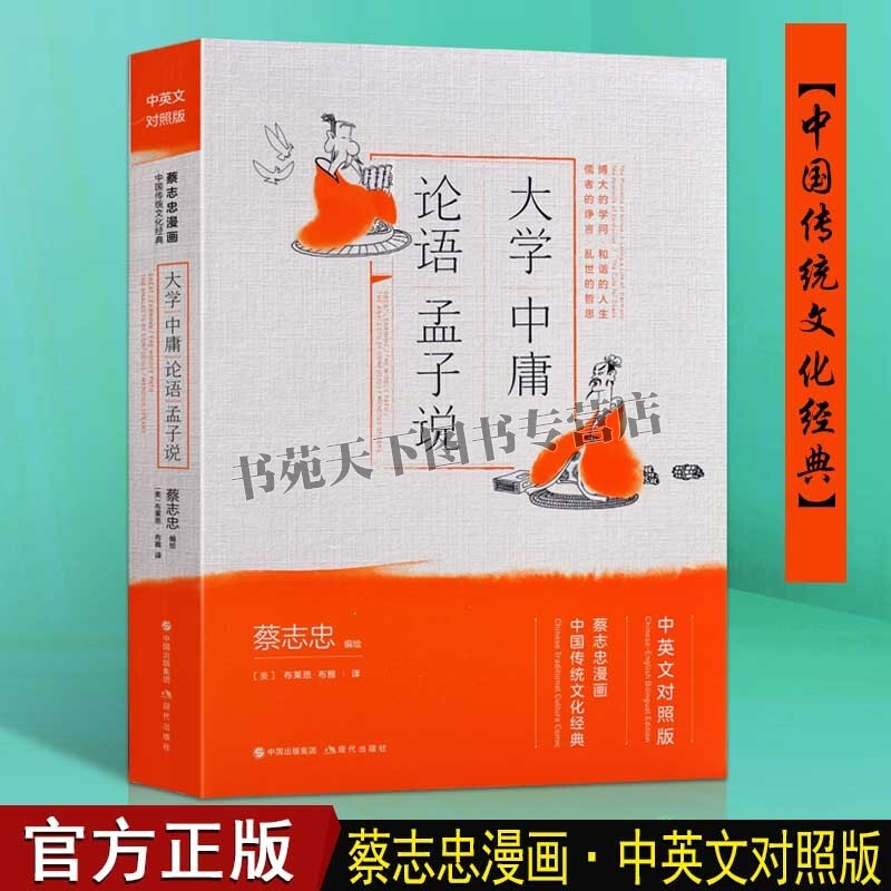 中庸思想(中庸思想是儒家思想的核心内容翻译)