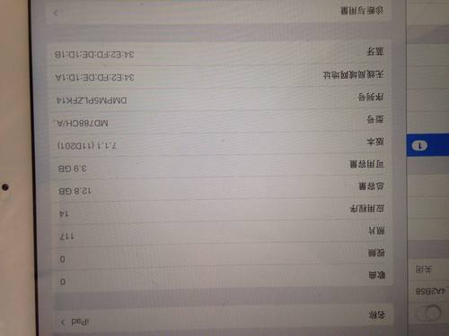 ipad型号查询(如何查询ipad的型号)