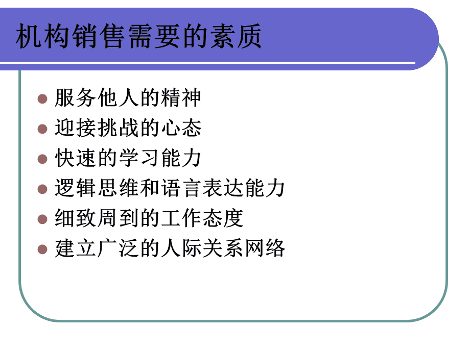 个人销售经验分享(个人销售经验分享话术)