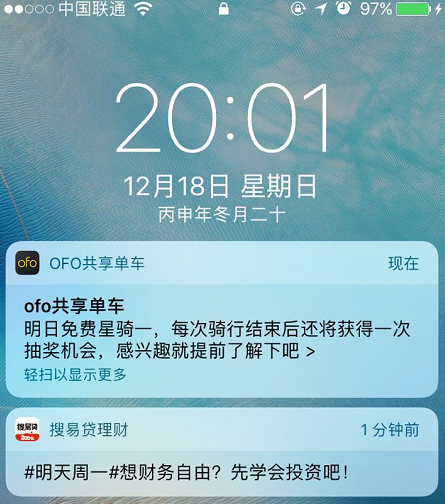 app推送(苹果手机怎么关app推送)