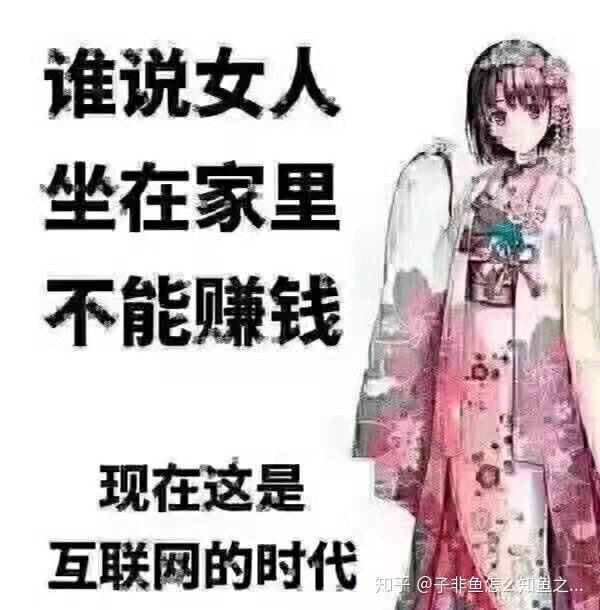 女人在家赚钱(女人在家赚钱好行业)