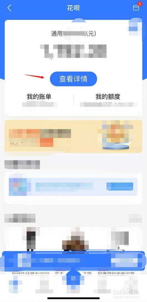 花呗不能用怎么回事(不能用花呗了怎么回事)