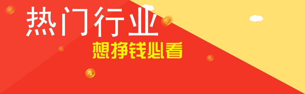 如何创业赚钱(怎样创业挣钱)