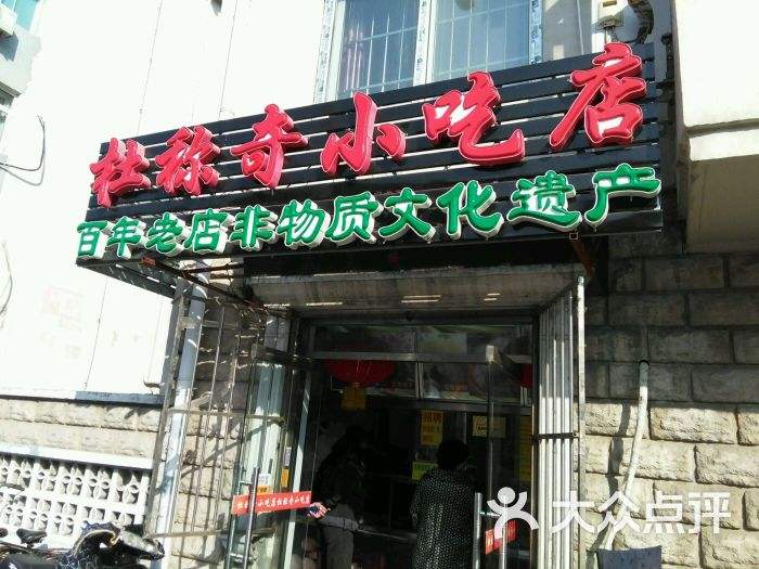 什么小吃店好(什么小吃店最火)