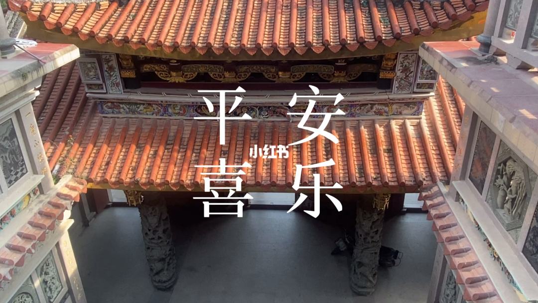 顺遂什么意思(平安顺遂什么意思)